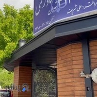 مطب روانشناسی معتمد