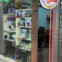 کافی نت فراسیستم (طبقه همکف پاساژ نگین)