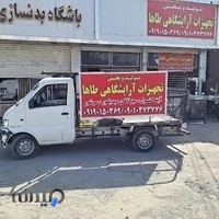 تجهیزات آرایشگاهی طاها