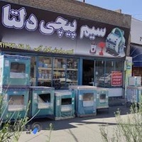 سیم پیچی دلتا