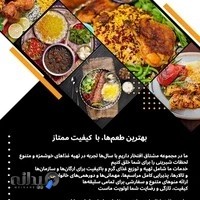 مجموعه پذیرایی و باغ تالار مشتاق