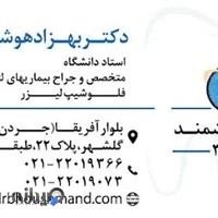 دکتر بهزاد هوشمند