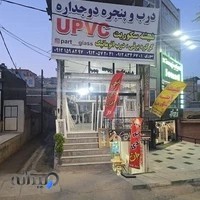 درب پنجره دوجداره.پنجره دوجداره. Upvc