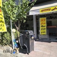 باطری سازی برادران