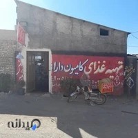 تهیه غذا کامیونداران