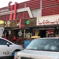 کباب سنتی بناب رضا آذربایجان
