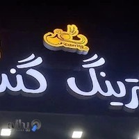 کترینگ و تهیه غذا گندم