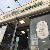 كافه كتاب بوك من