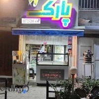 آب میوه و بستنی پارک