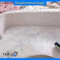 مبلشویی مدرن