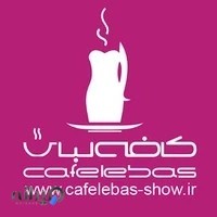 مزون کافه لباس