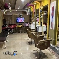ارایشگاه کودک تهران امیرحسین