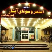 لقمان آبیار