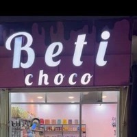 Choco beti چوکوبتی