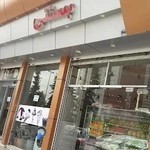 بستنی توحید