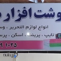 نوشت افزار مارجی