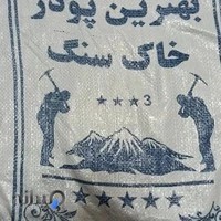 کارخانه سنگ کوبی قادری