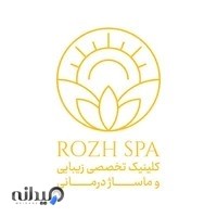 کلینیک روژاسپا