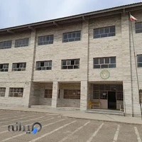 هنرستان فنی شهید مفتح