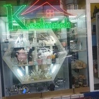 خانه وکاشانه شایان