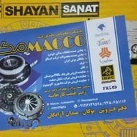 Macco Autoprts-لوازم یدکی مکو