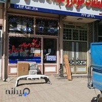 قطعات یدکی خودرو عبداله مامه ره‌ش