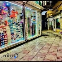 فروشگاه ارسلان