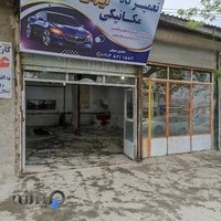 تعمیرگاه مکانیکی منصور صوفی