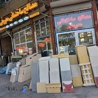 مصالح ساختمانی معروفی