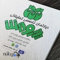 مشاوره و ویرایش پایان نامه