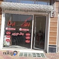 مشاور املاک اوستا