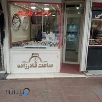 پیمانکاری مهندس قادرزاده