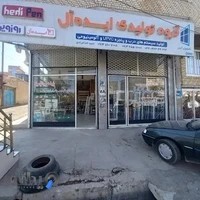 تولیدی درب و پنجره ایده‌آل خدامرادی