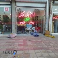 قطعات و لوازم ادوات کشاورزی مرادی