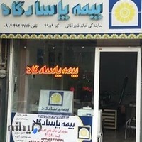 نمایندگی بیمه پاسارگاد خالد قادرآقائی