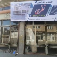 کابینت ودکوراسیون نظری