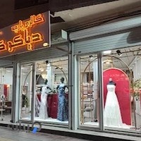 پارچه سرای دیاکو کریمی