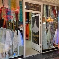 پارچه سرای جزیره