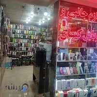 فروشگاه لوازم جانبی موبایل کیهان