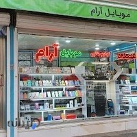 موبایل آرام-پخش عمده لوازم جانبی موبایل