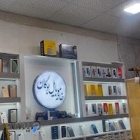 خانه موبایل بوکان