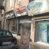 پرده سرای اشراف