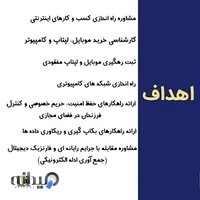 مرکز کارشناسی و مشاوره فناوری اطلاعات شریفی