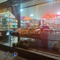 تاسیسات هاوین