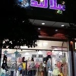 گالری نوزاد نیلالند