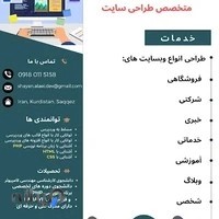 تیم برنامه نویسی و طراحی سایت ماد وب