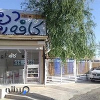 کافه باغ دنج