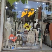 مانتو تو تو