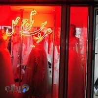 لباس عروس تاج محل