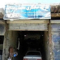 کارگاه صافکاری هدایت ترابی